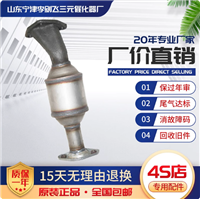 适用于哈飞 中意 佳宝 海星三元催化器汽车尾气净化