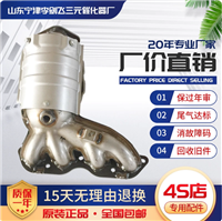 适用于吉利金刚 威志 威姿 金鹰 熊猫四缸 自由舰三元催化器保年审