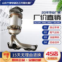 适用于夏利N5 N3 四缸三元催化器汽车尾气净化