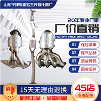 适用于长城哈弗H6 2.4 2.0三元催化器汽车尾气净化器