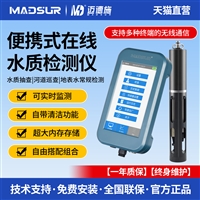 便携式PH分析仪养殖水质湖泊水库全参数快速分析仪氨氮cod溶解氧