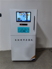 陕西西安汉中洪森HS0016自助图书杀菌机