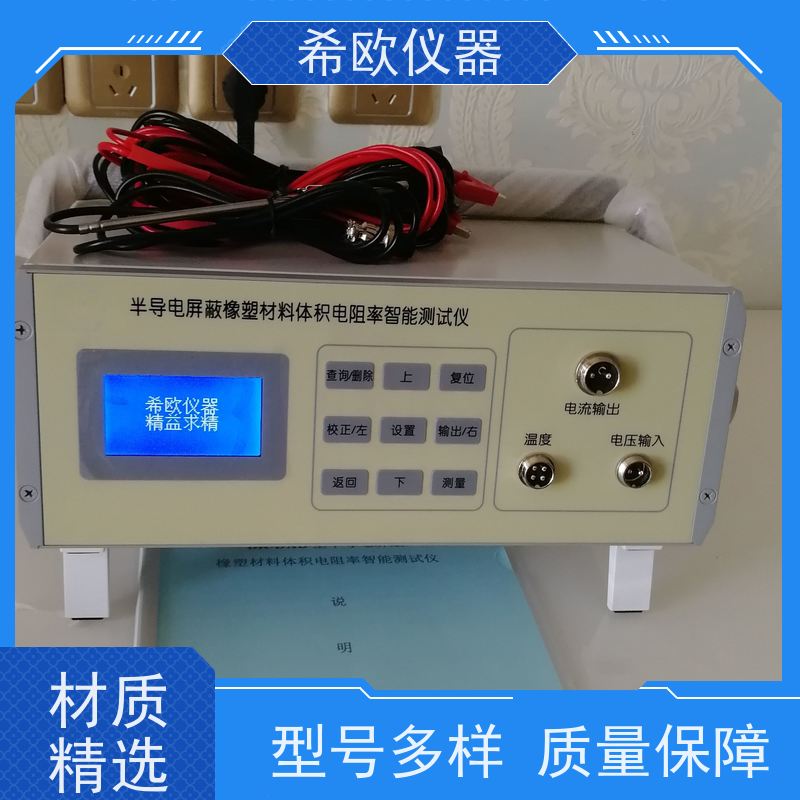 XU-XB 半导电橡塑电阻率测试仪 智能系统自检测功能