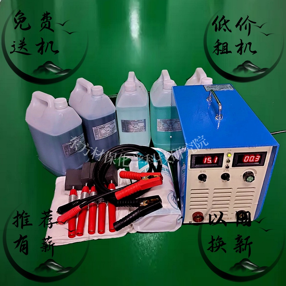 东方材保200A便携智能刷镀机 220V刷镀电源 镀镍铬金属修复尺寸设备