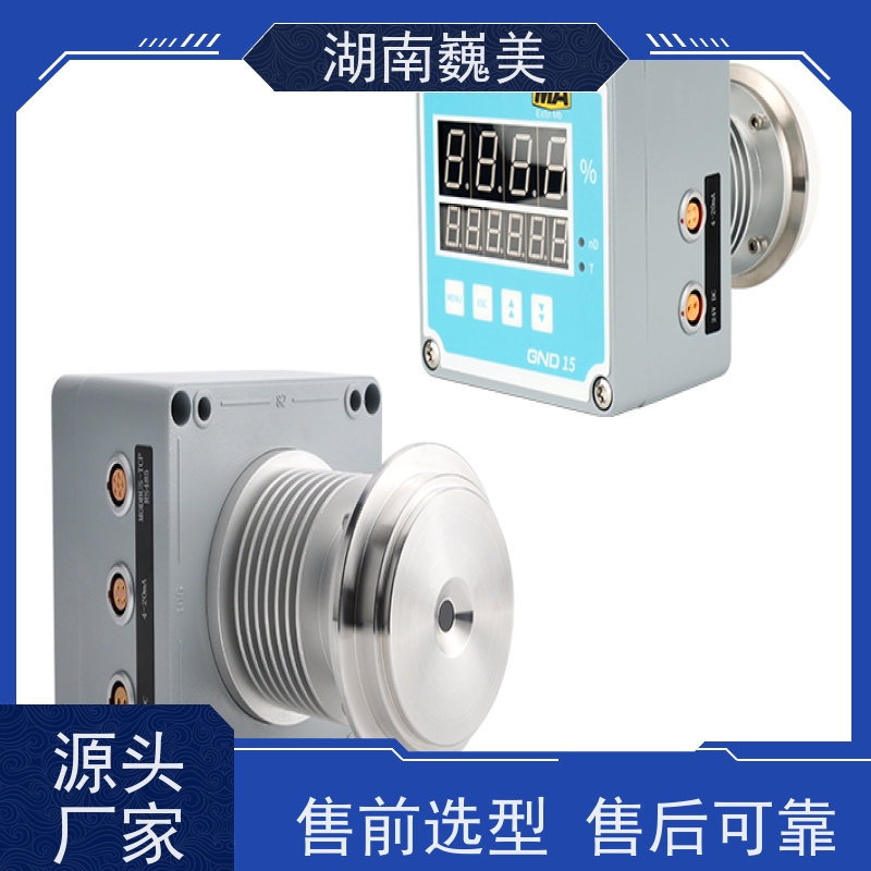 巍美 不锈钢探头 实时监测 高分辨率 光学浓度计