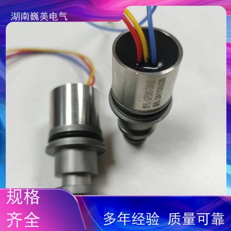 巍美 采煤机液压系统 煤安60MPa压力变送器 26年厂家 规格定制