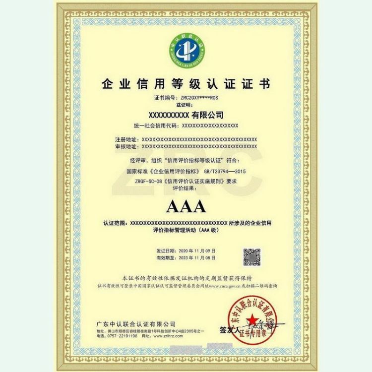浩诚咨询 全国通用 能源托管服务认证 线上辅导 投标加分