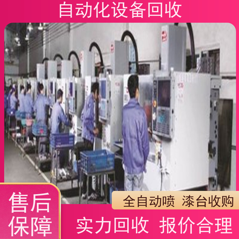 揭阳回收智能自动化电子电器生产线 收购工业机器人汽车装配集成系统
