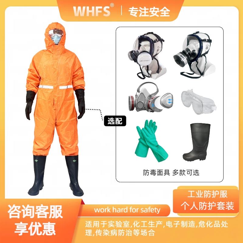 江苏一次性防护服 重型防护服电话