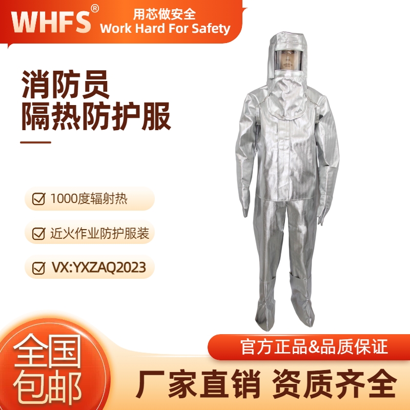 河北蒸气防护服厂家批发价格