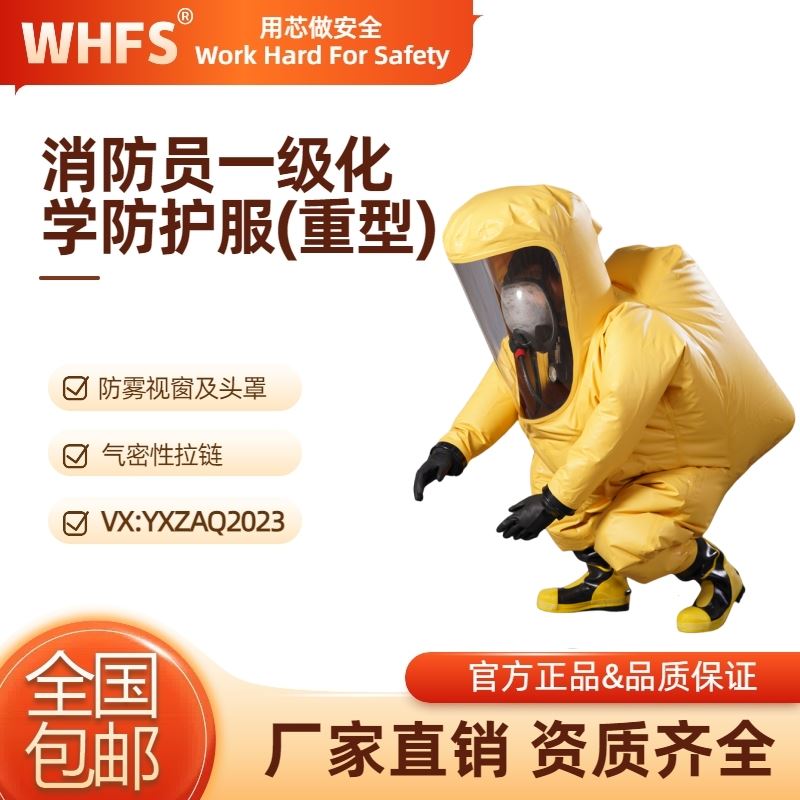 黑龙江一次性防护服 一级化学防护服供应