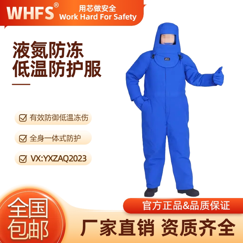 太原低温围裙批发