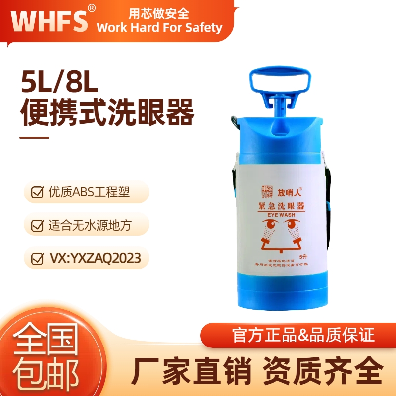 黑龙江复合式洗眼器使用注意事项