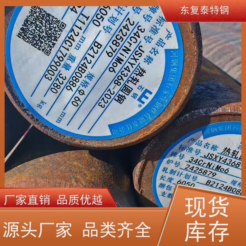 厂家销售34CrNi3MoA圆棒传动轴材料制造机械零部件用钢