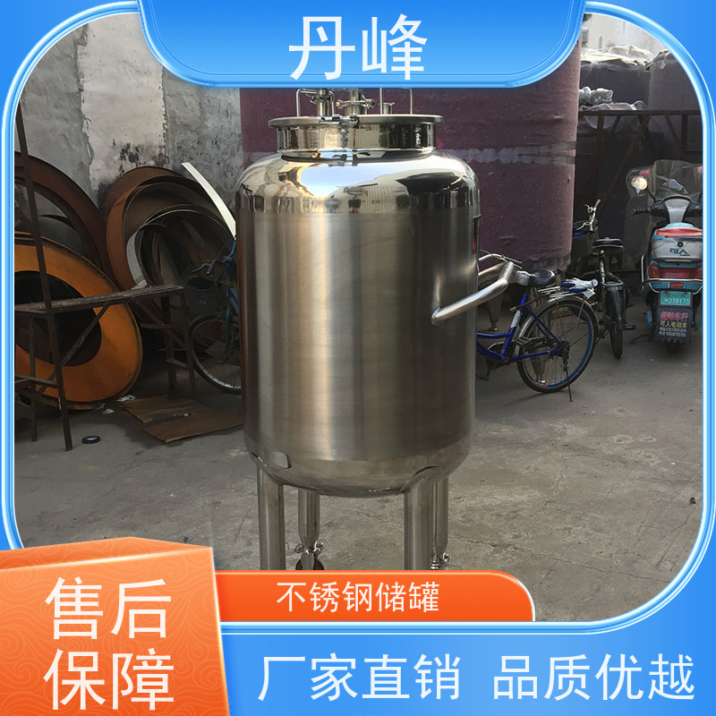 丹峰 非标定制 卫生级 化工 储液罐 植物油 药化罐