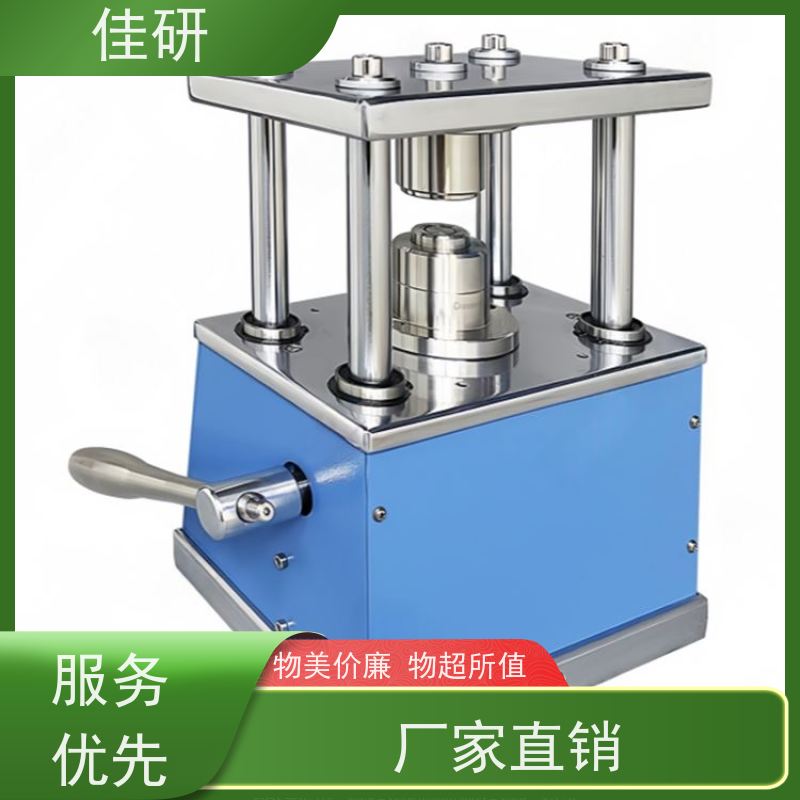 佳研 纽扣电池封装机 封 口行程20mm 实验室封口设备