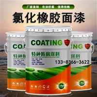 氯化橡胶树脂漆 冬季低温防腐救星
