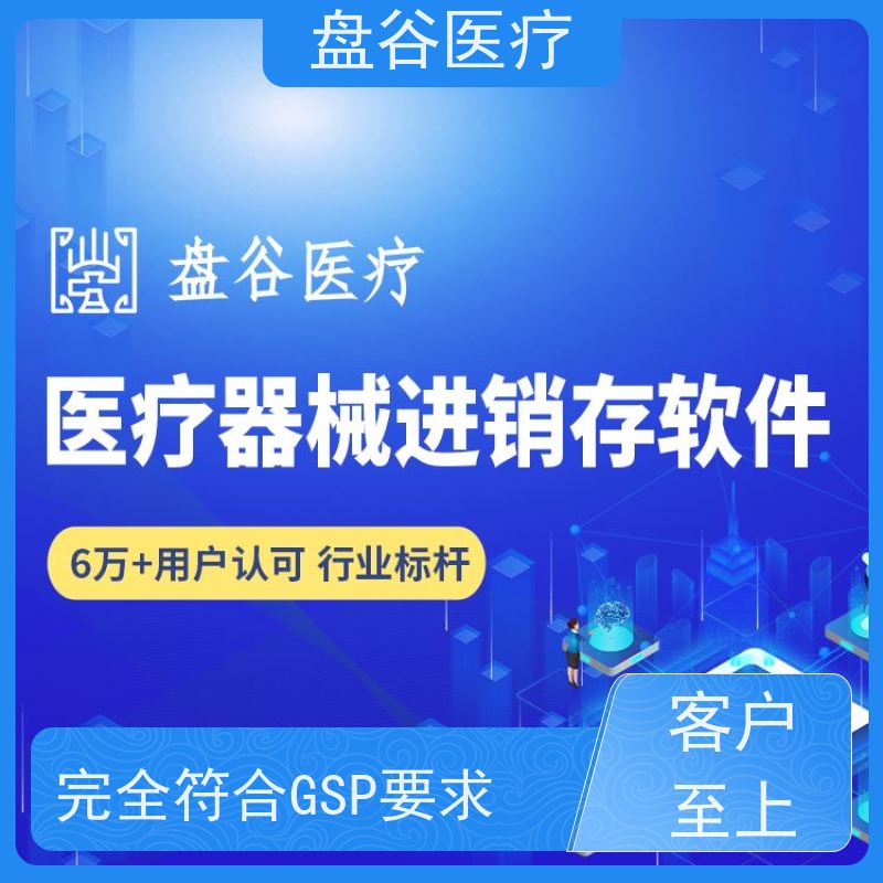 行业排名 医疗器械有哪些操作系统 过检必备 出库复核 便宜的