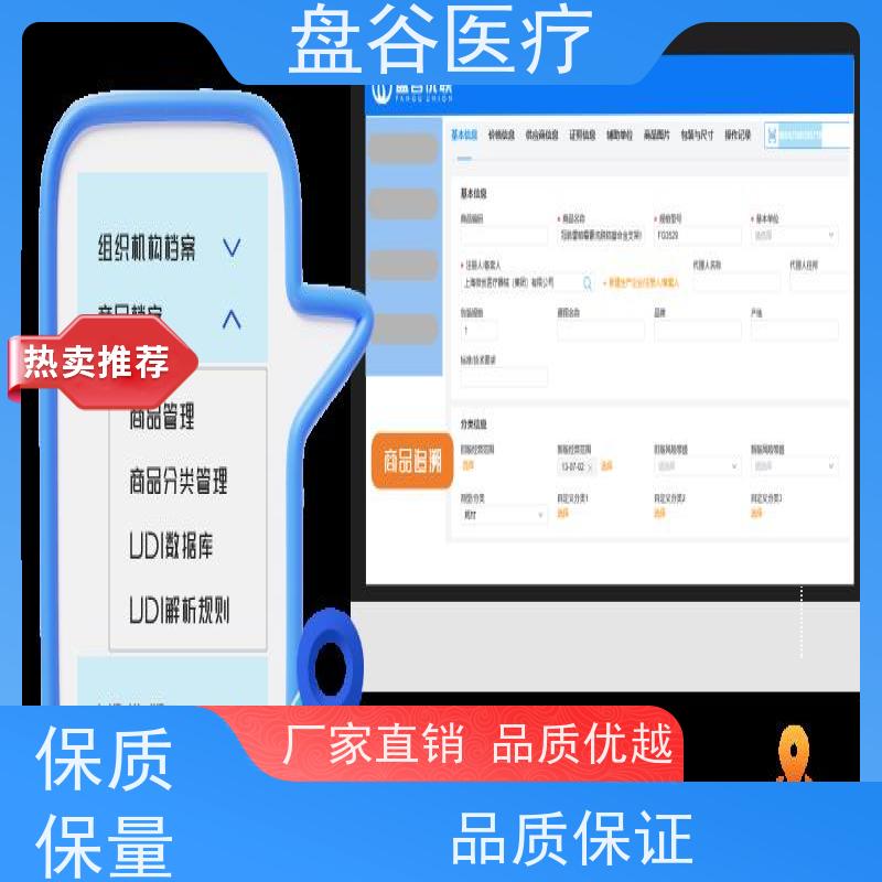 软件定制 医疗器械经营计算机信息管理系统 好用的 跟踪预警 三类拿证