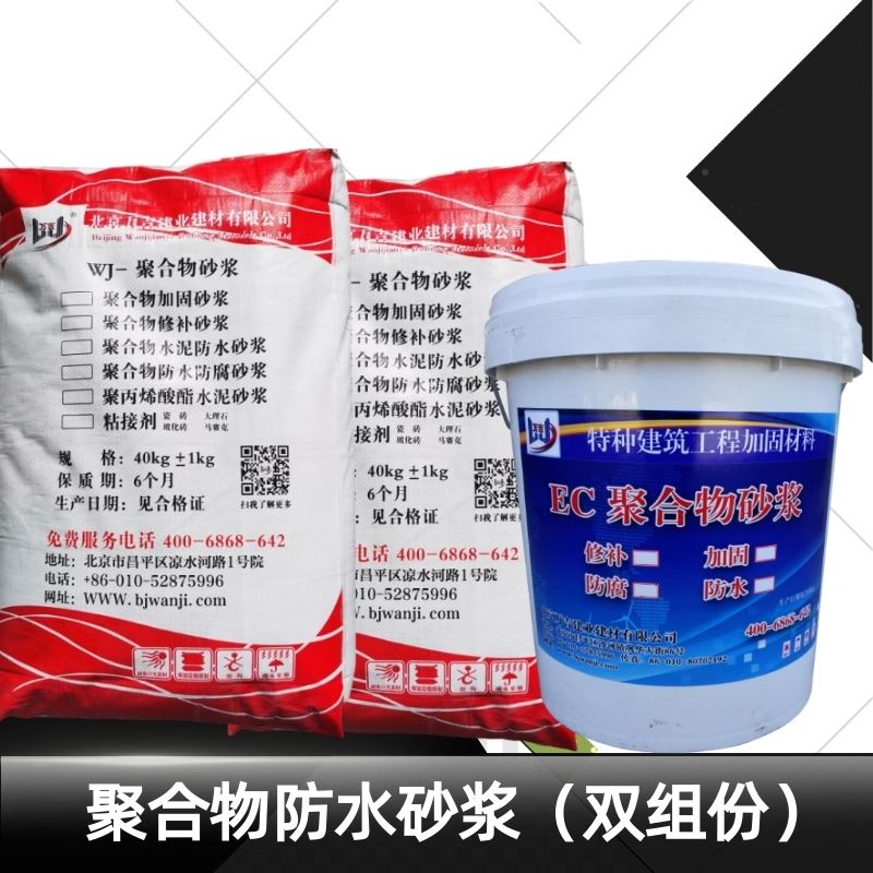 江苏聚丙烯酸酯防水砂浆 施工操作简便