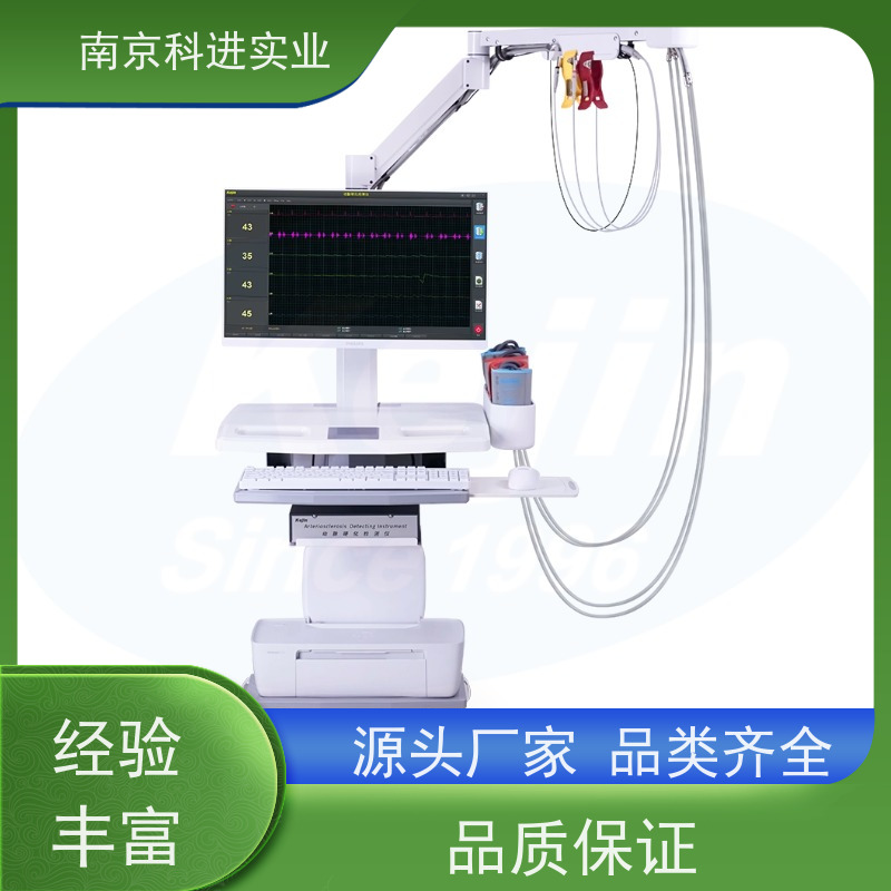 南京科进KEJIN 30年老厂家 动脉硬化分析仪 智慧养老