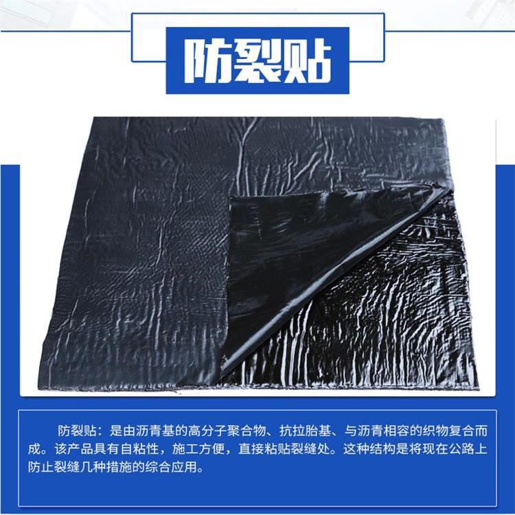 贵州25KN抗裂贴供应