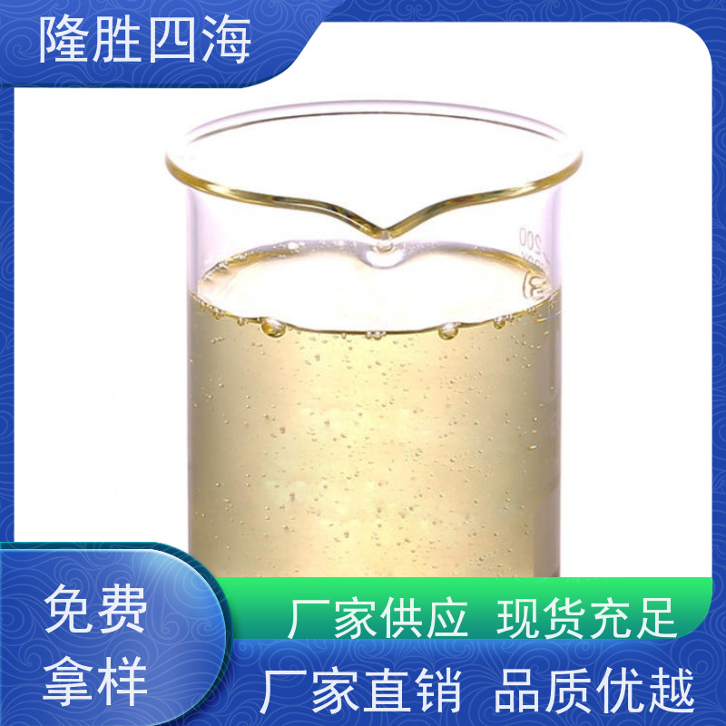 湖北四海 201硅油 压缩性较高 作脱模剂添加剂用