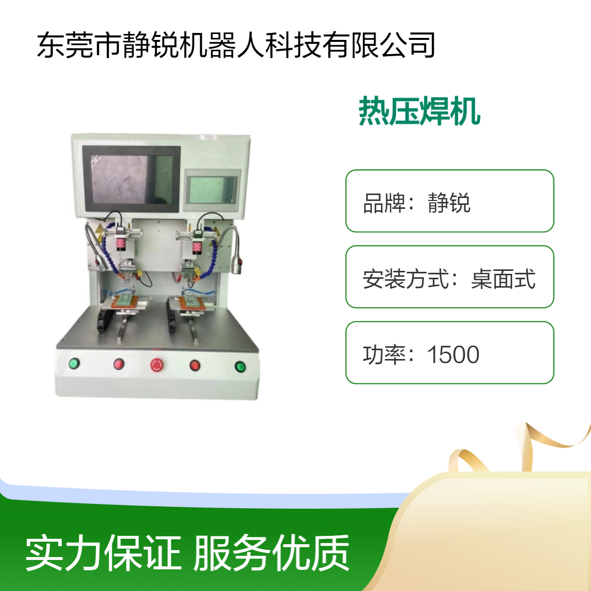 静锐桌面式双工位双头脉冲热压焊机 快速热压焊接 高效率控温精准