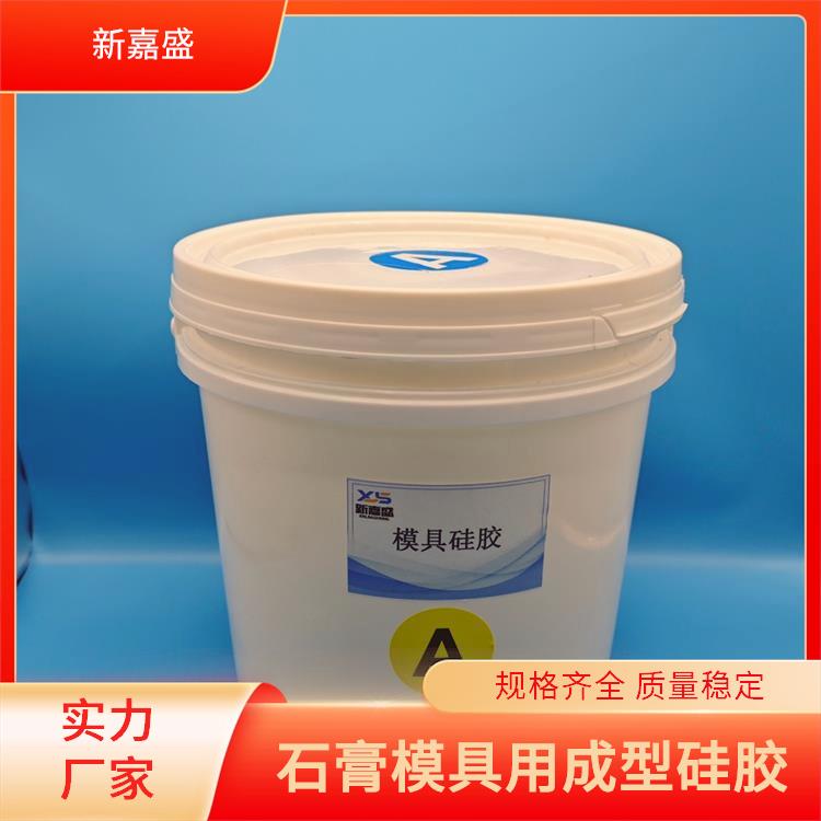 精密零件翻模硅胶 需注射成型 分层浇筑 兼容各类脱模剂