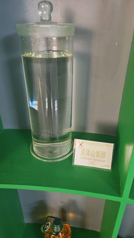 液体山梨醇