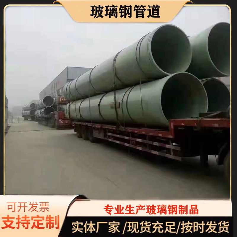 玻璃钢管道