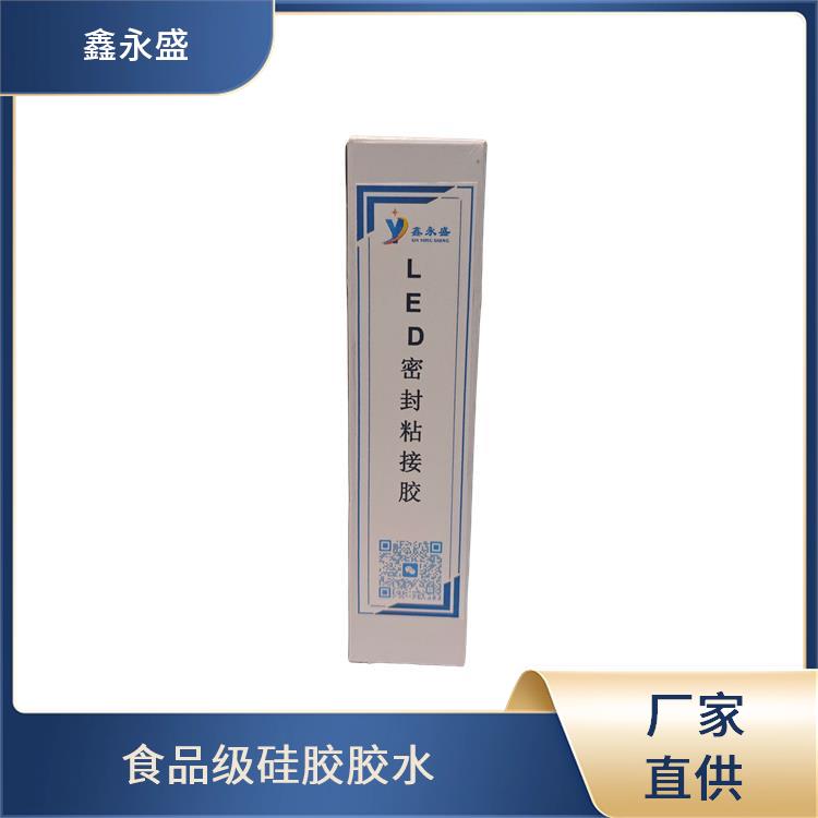 鑫永盛 高强度硅胶胶水 电气绝缘性优 车灯密封装配 适应冷热循环
