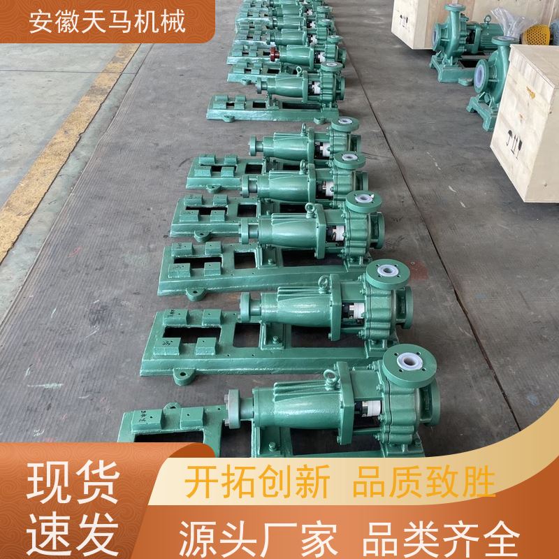 天马机械 衬氟管道离心泵 超长质保 坚固耐用 全国可发
