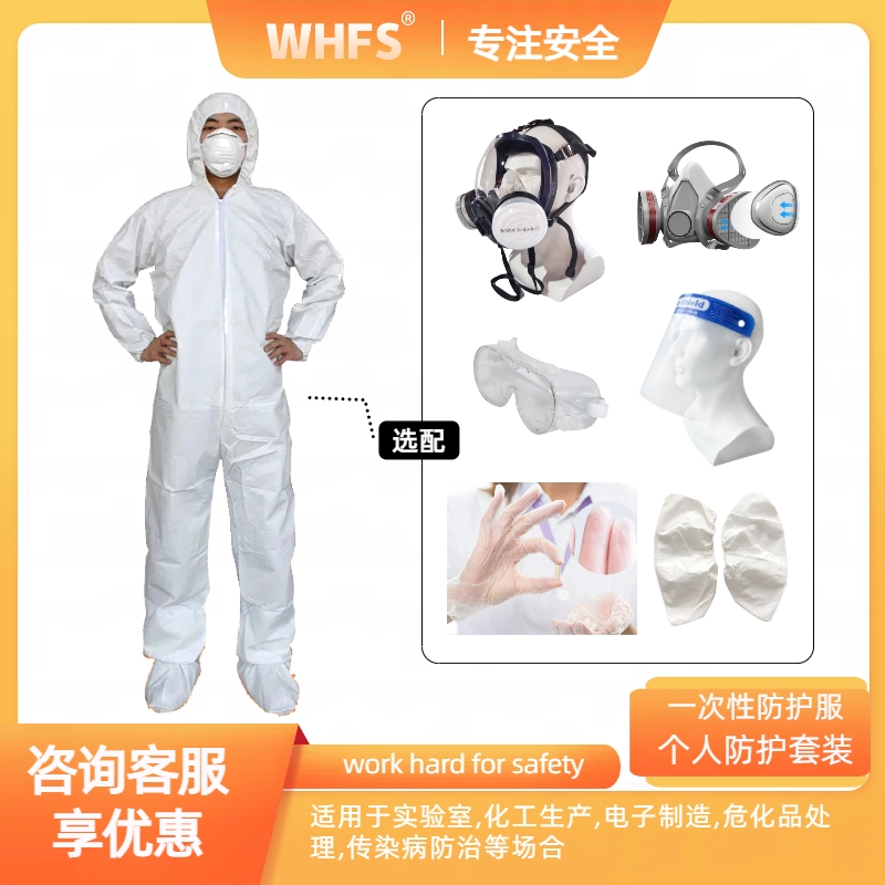 湖南防化服 二级化学防护服特点