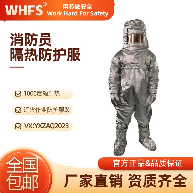 江西消防员避火防护服产品说明