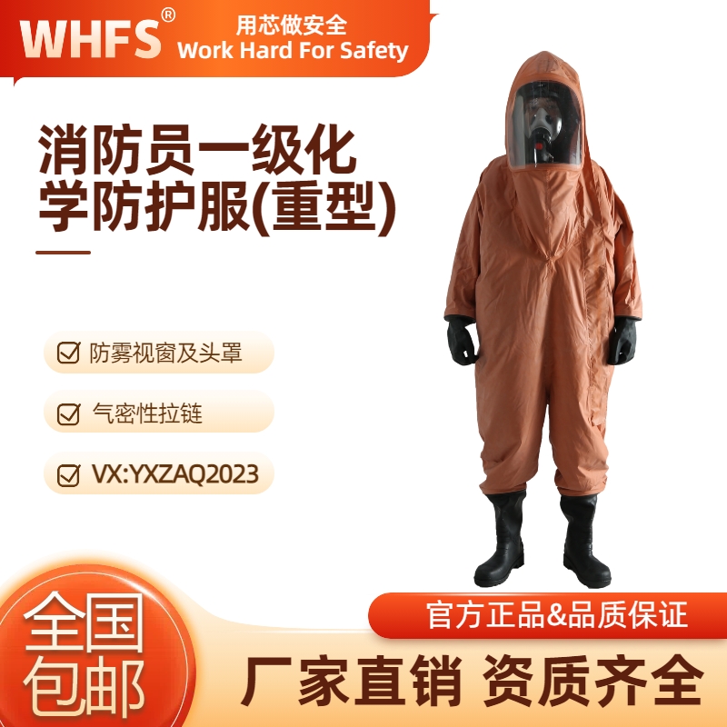 湖北一次性防护服 特级防化服品牌