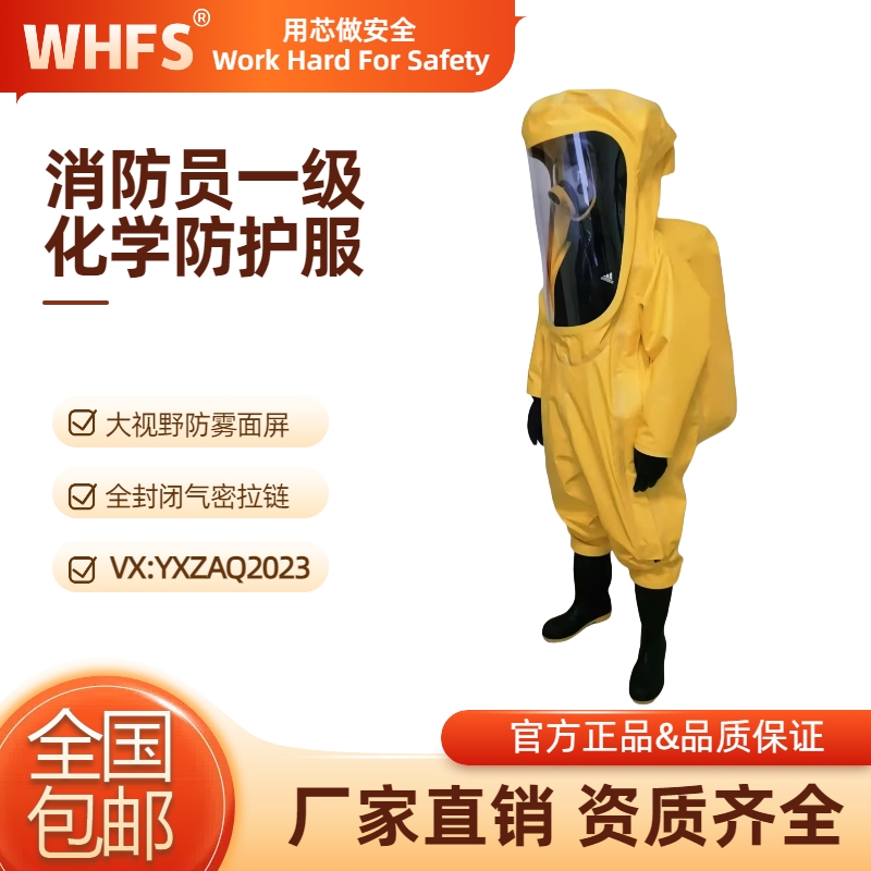 江苏一次性防护服 一级化学防护服规格