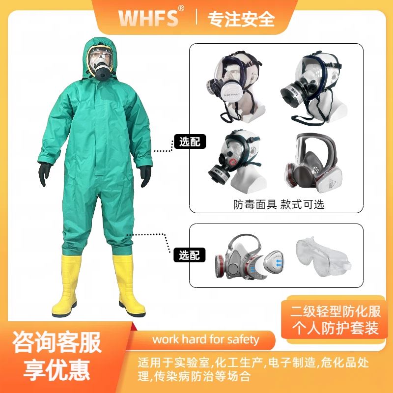 甘肃防护服 A级防化服特点
