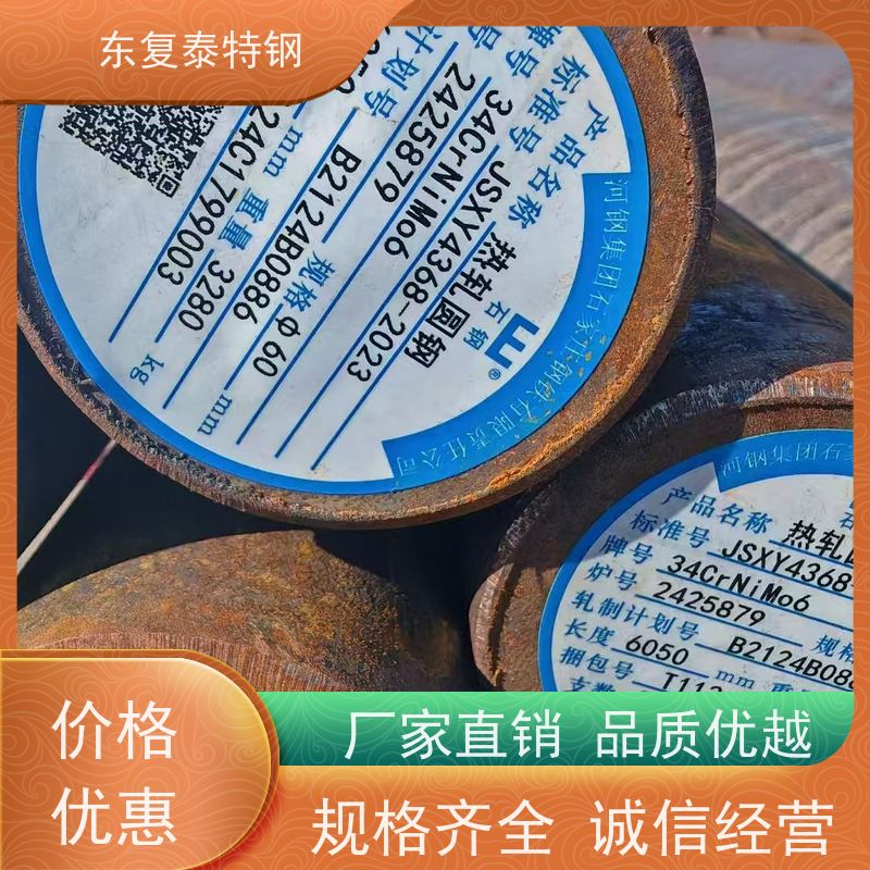 现货批发30Cr2Ni2MoA 实心圆棒传动轴材料大小直径全