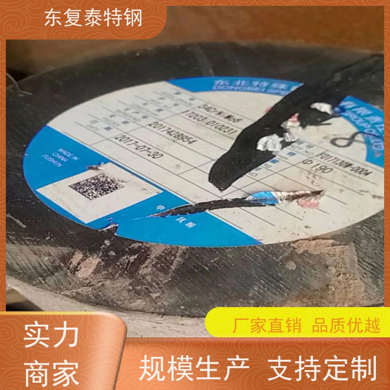 现货批发34CrNiMo6实心圆钢生产加工质量保证