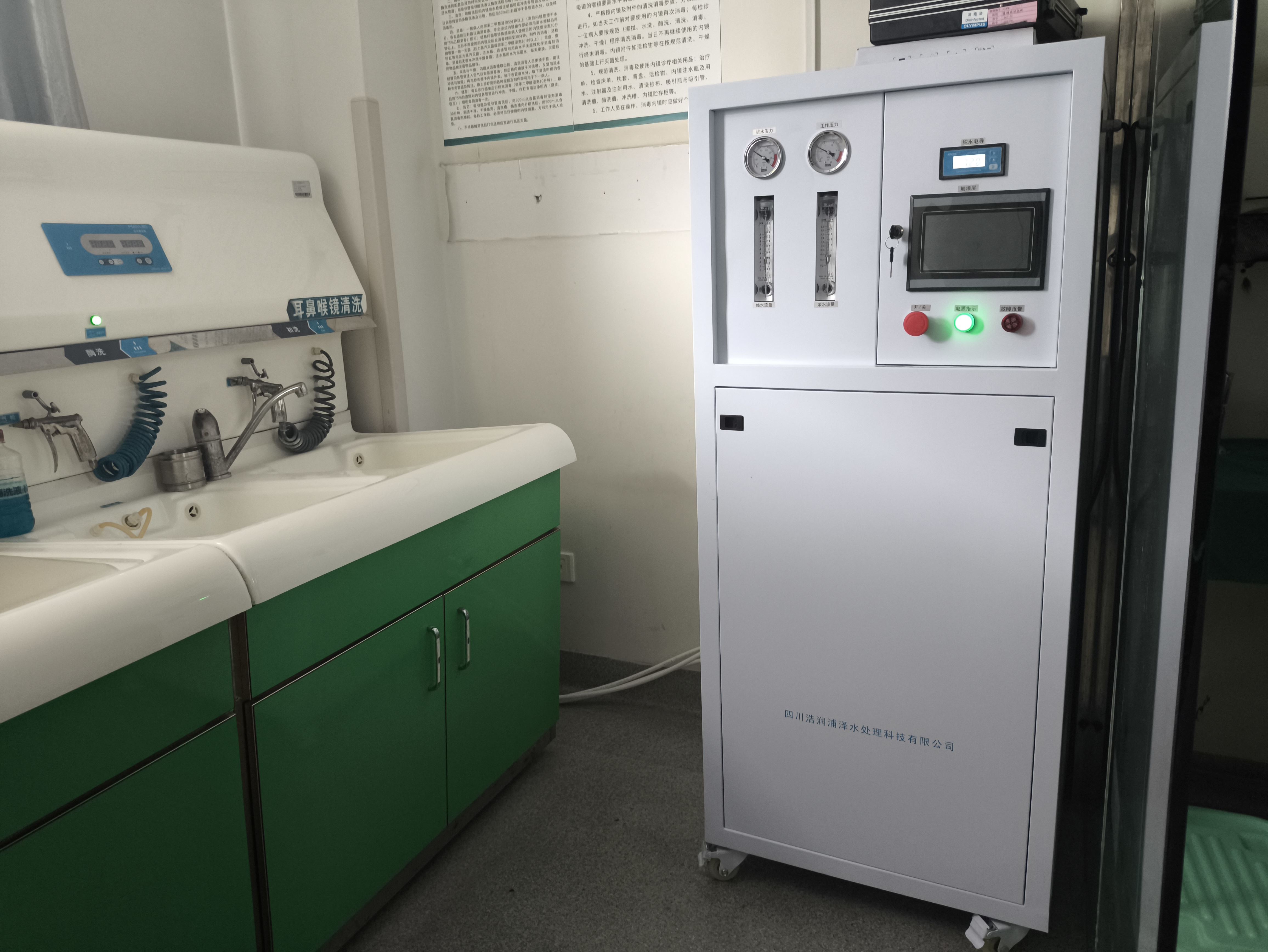 德阳大型国产纯水机安装调试