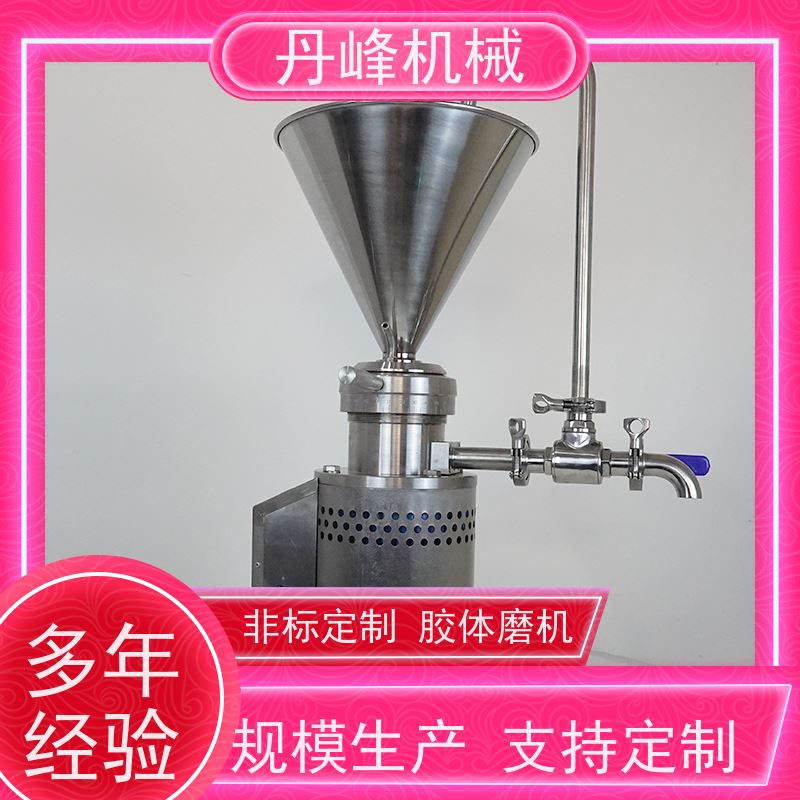 丹峰 不锈钢卫生级浆料制药胶体磨 研磨机非标定制