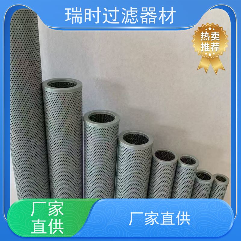 【液压油滤芯】瑞时滤材液压油过滤器（精密拦截）进口玻纤材质 风电系统守护者