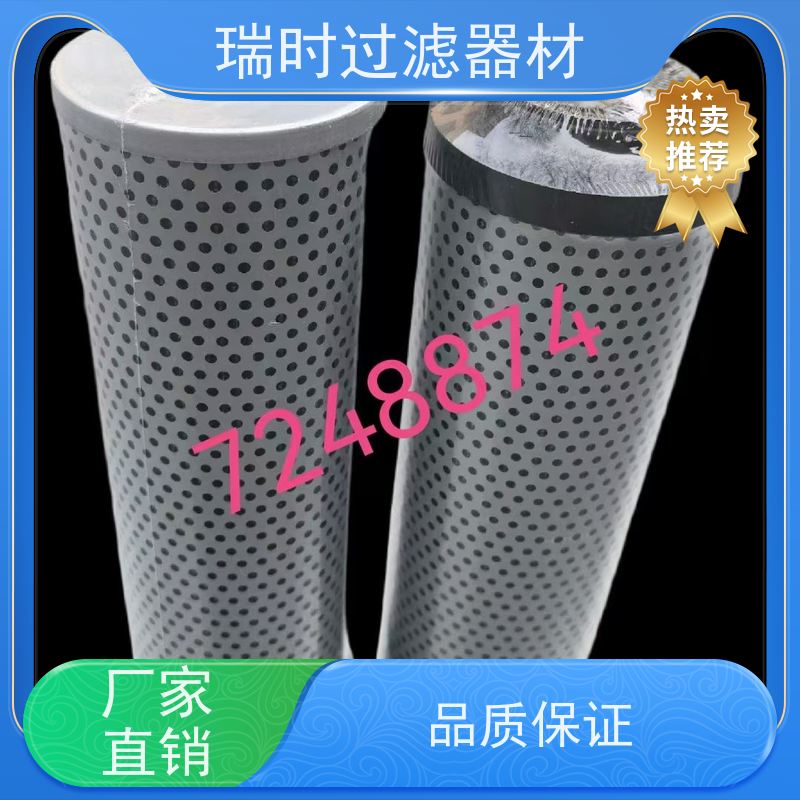 【液压油滤芯】瑞时滤材液压油滤器（高效净化）抗高温耐腐蚀 冶金设备必选