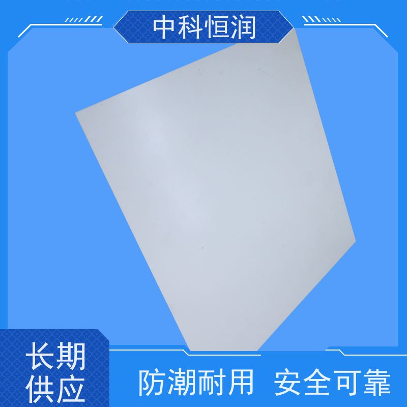 3240 环氧板 配电箱绝缘板 3mm 白色现货 厂家批发 中科恒润