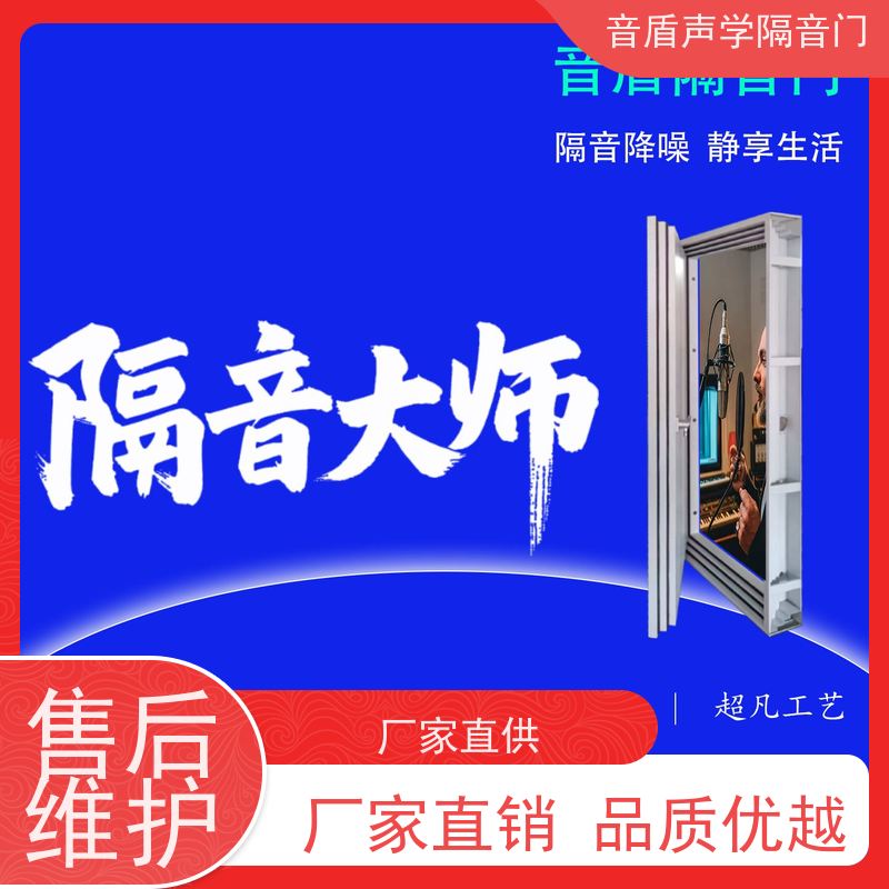 福建省 音盾声学 空调外机 隔声门 大型定制工厂
