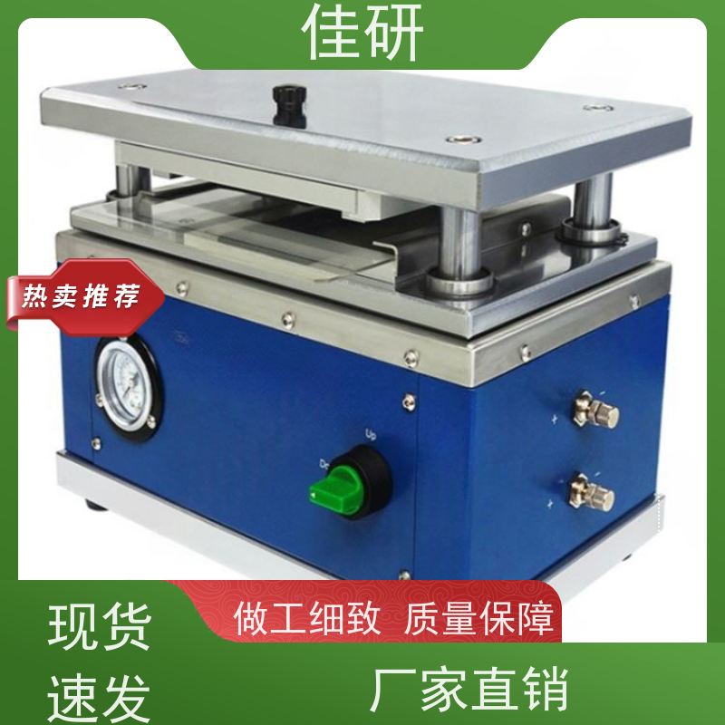 佳研 自助模切机 产能800-2000EA/H（片料模切效率稍低） 