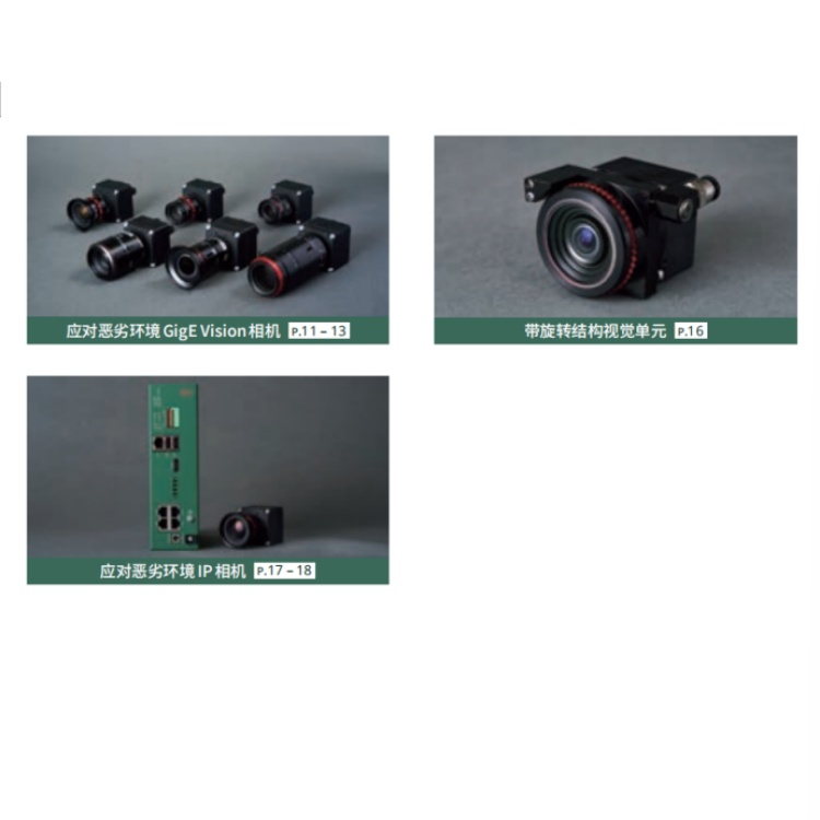 海康威视 海康威视