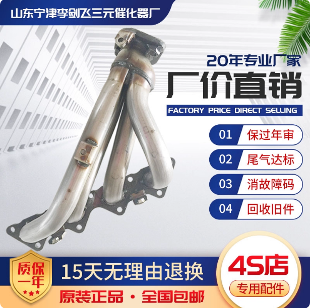 适用于长城哈弗H3 哈佛H5 4G63 4G69排气支管歧管连接三元催化