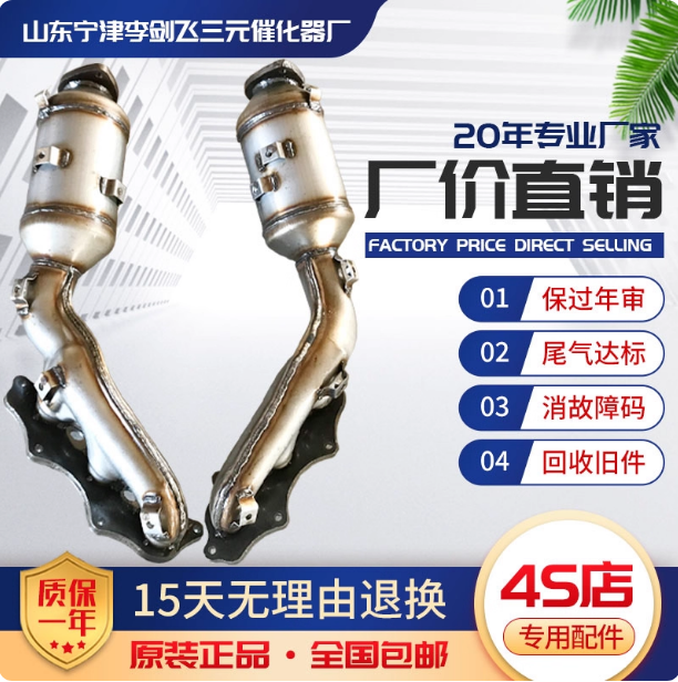 适用于丰田霸道 普拉多4000三元催化器汽车尾气净化器